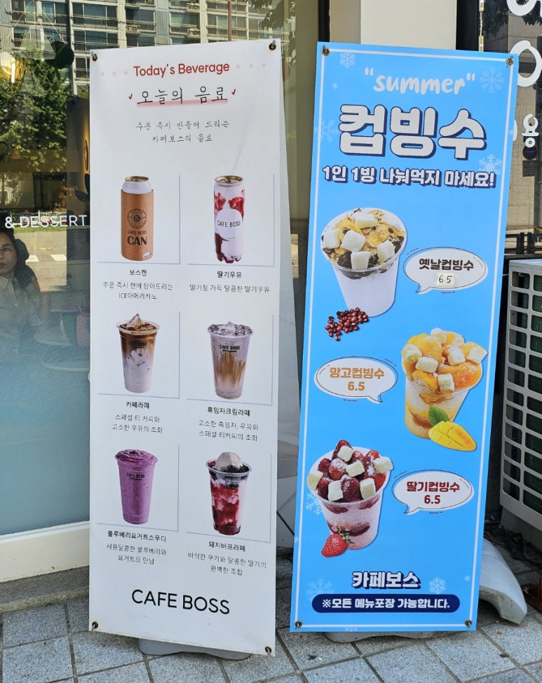 카페보스부천 이미지