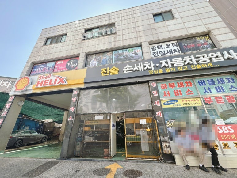 진솔손세차 이미지