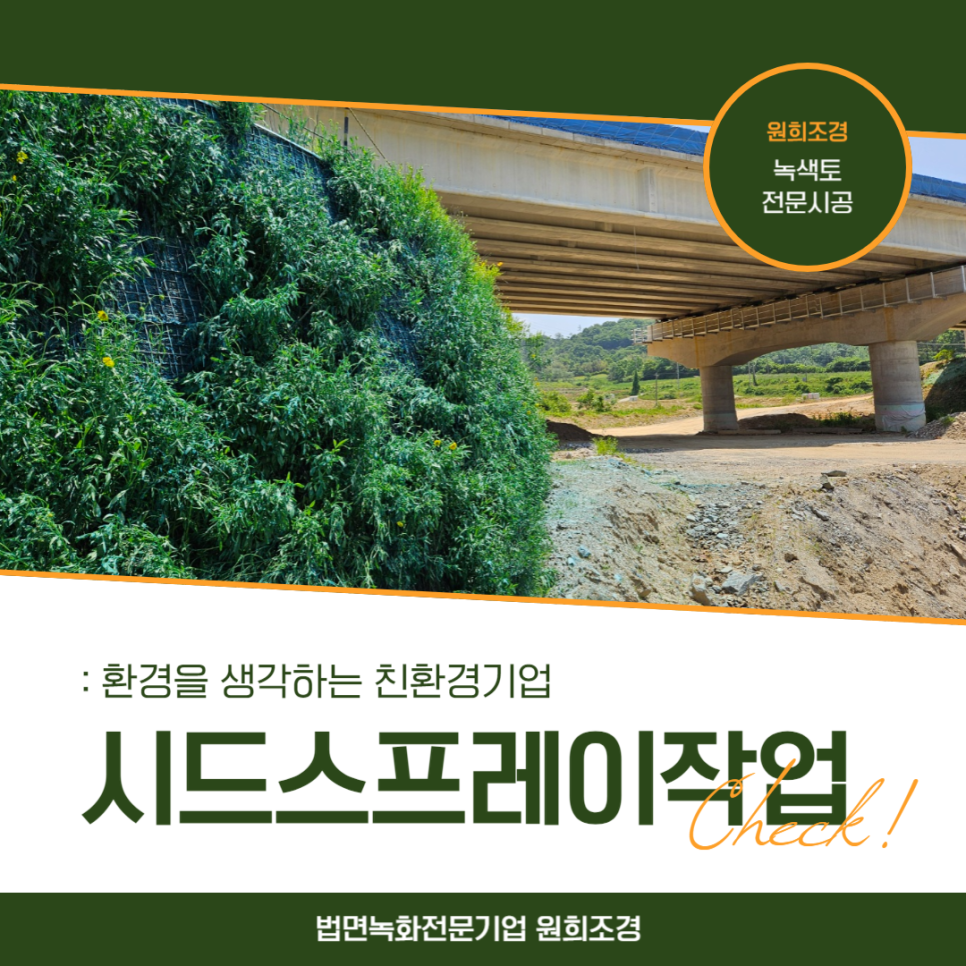 원희조경 이미지