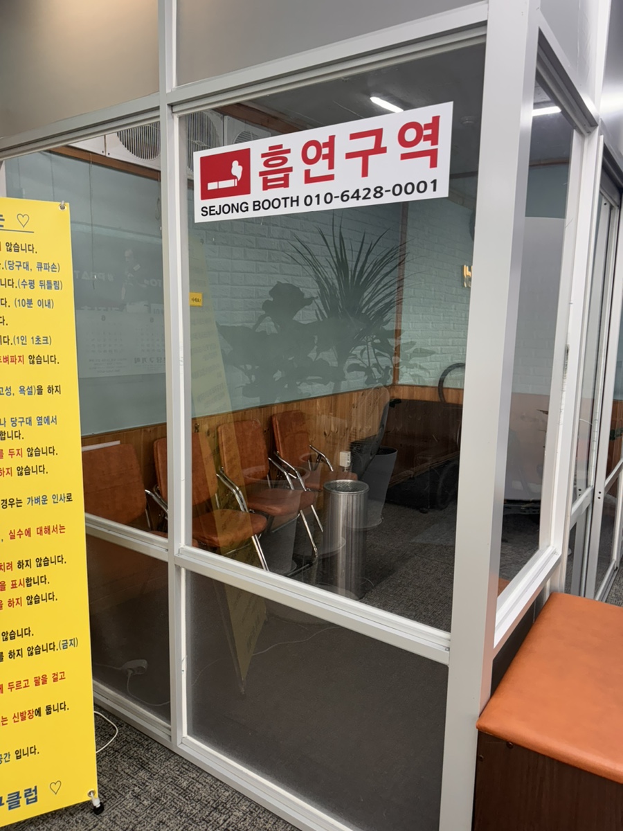 뽀네당구클럽 이미지