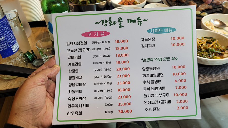 강화골 이미지