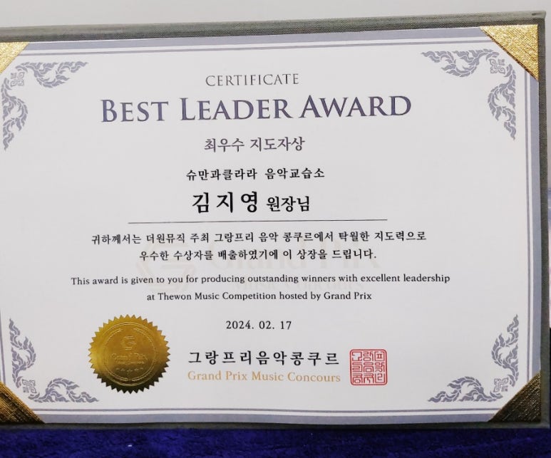 클라라피아노전문학원 이미지