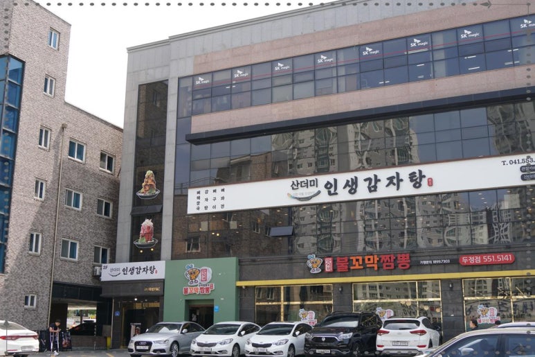 인생감자탕 이미지
