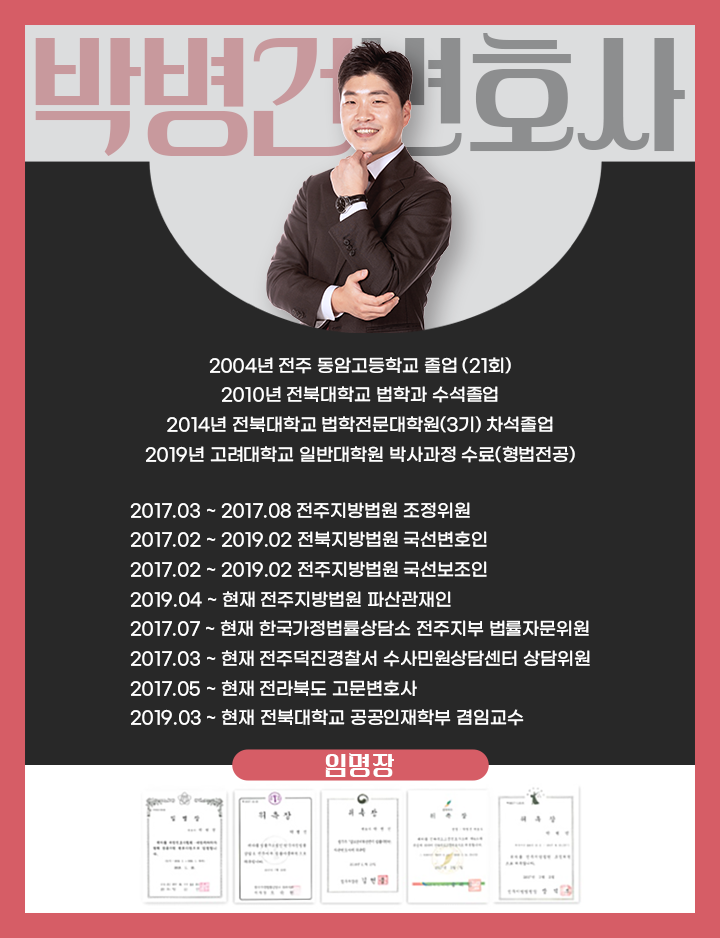 변호사박병건법률사무소 이미지
