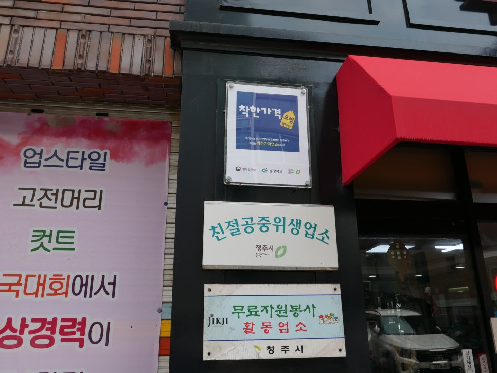 박현순헤어 이미지