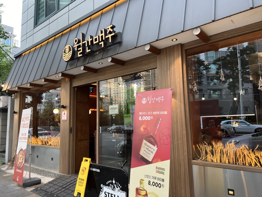 월간맥주계림점 이미지