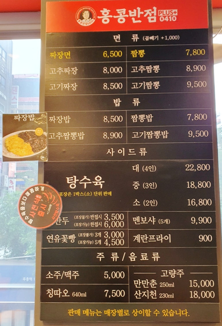 홍콩반점창동역점 이미지