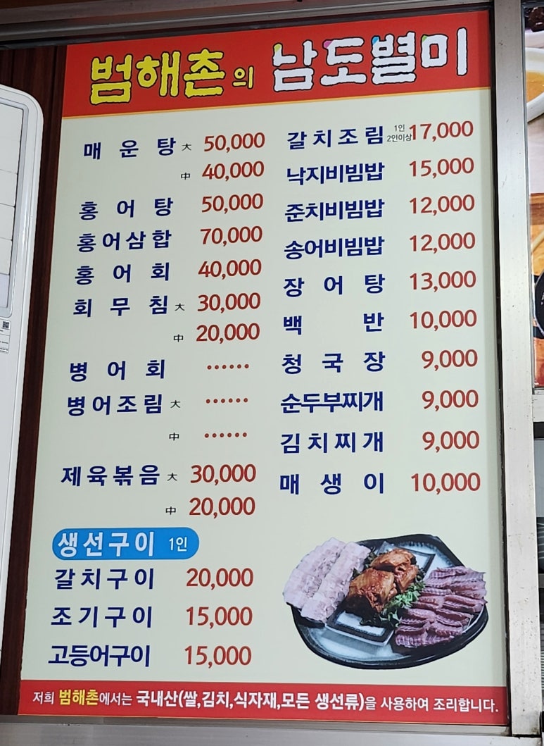 범해촌 이미지