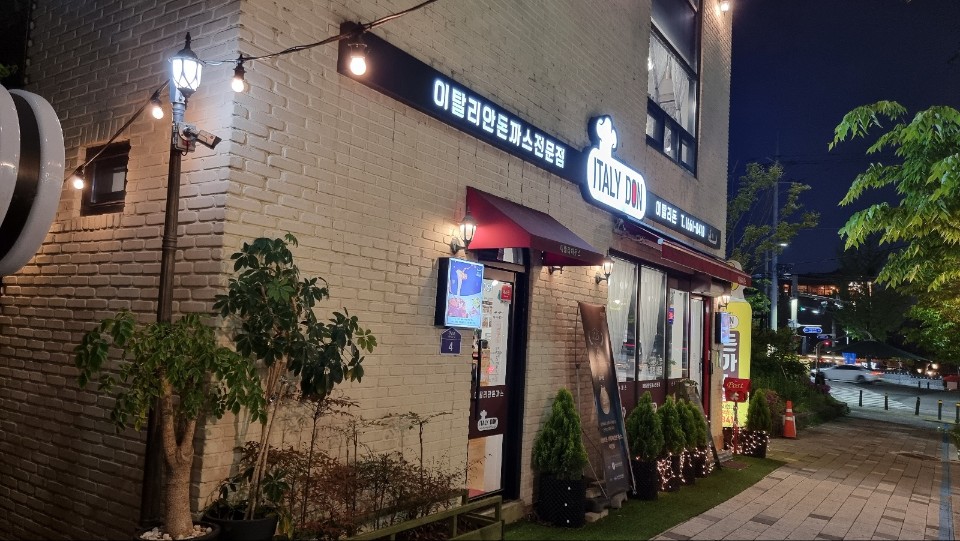 이탈리돈가스 이미지