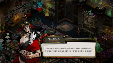 하데스 이미지