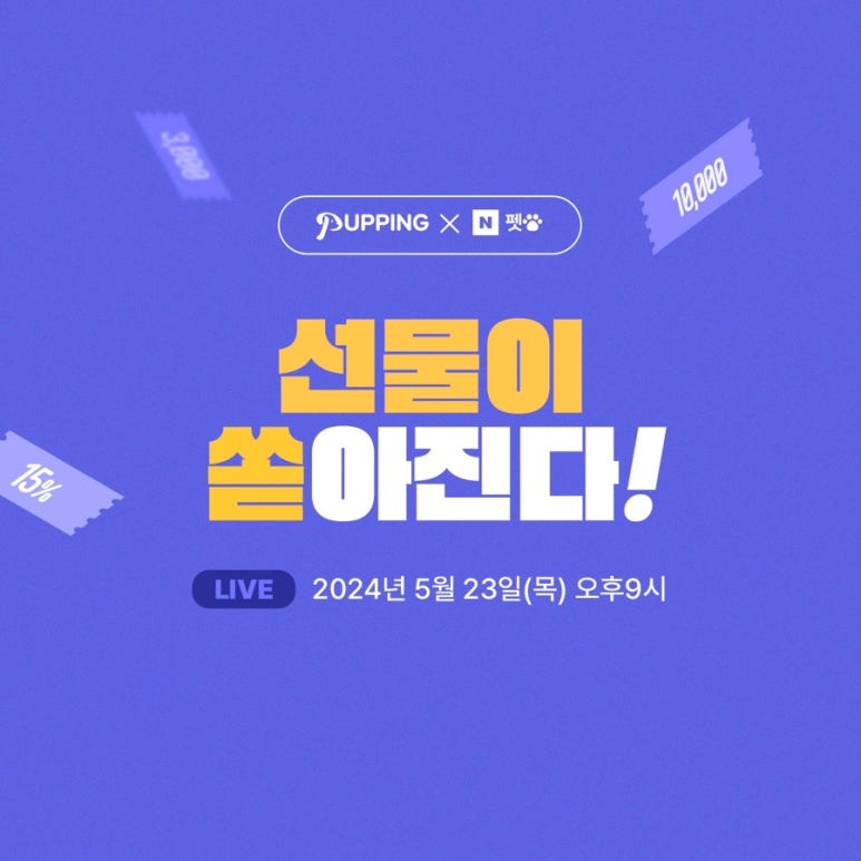 팡팡라이브 이미지
