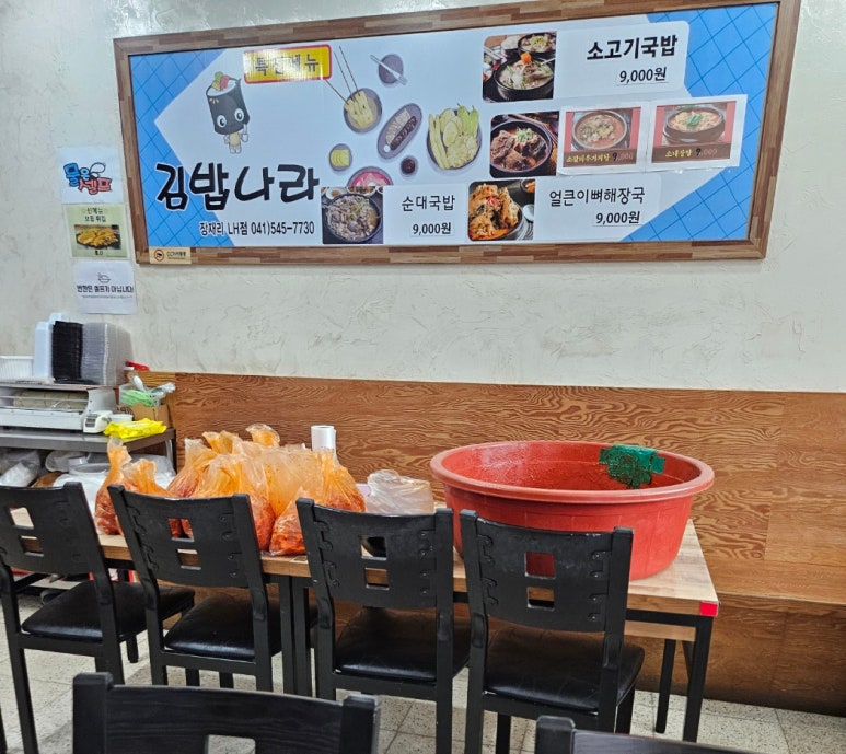 김밥나라아산 이미지