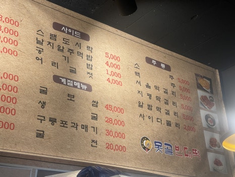 못골 빈대떡 이미지