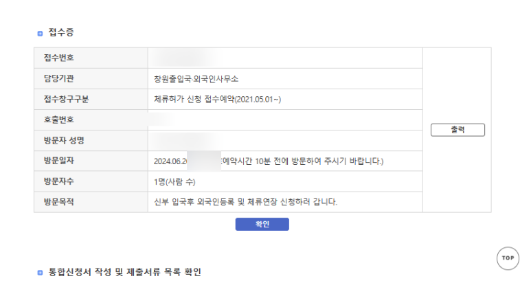 김해이민행정사사무소 이미지