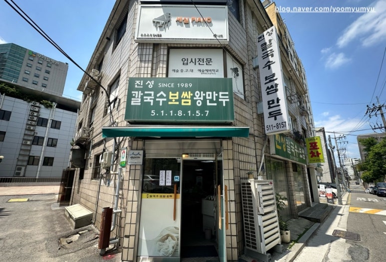 진성보쌈 이미지