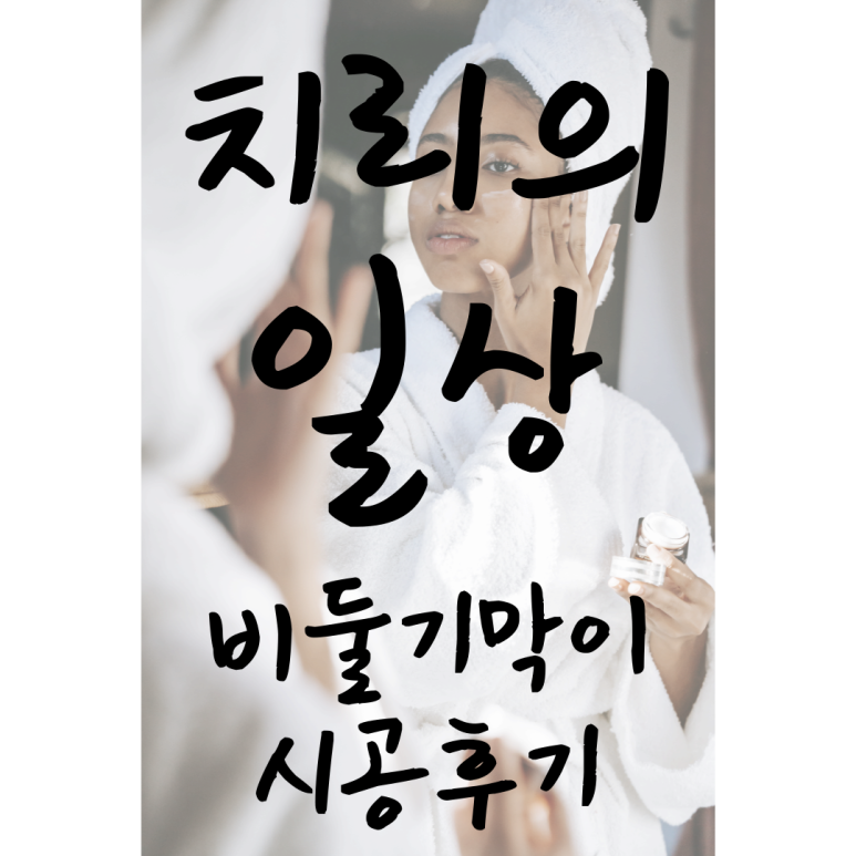 홈클린365 이미지