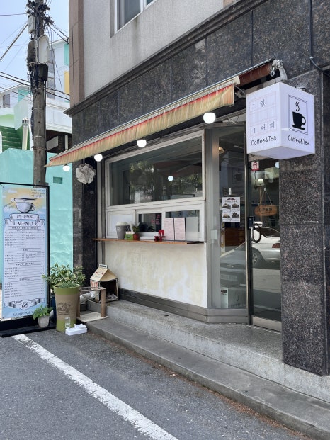 1일1커피 이미지