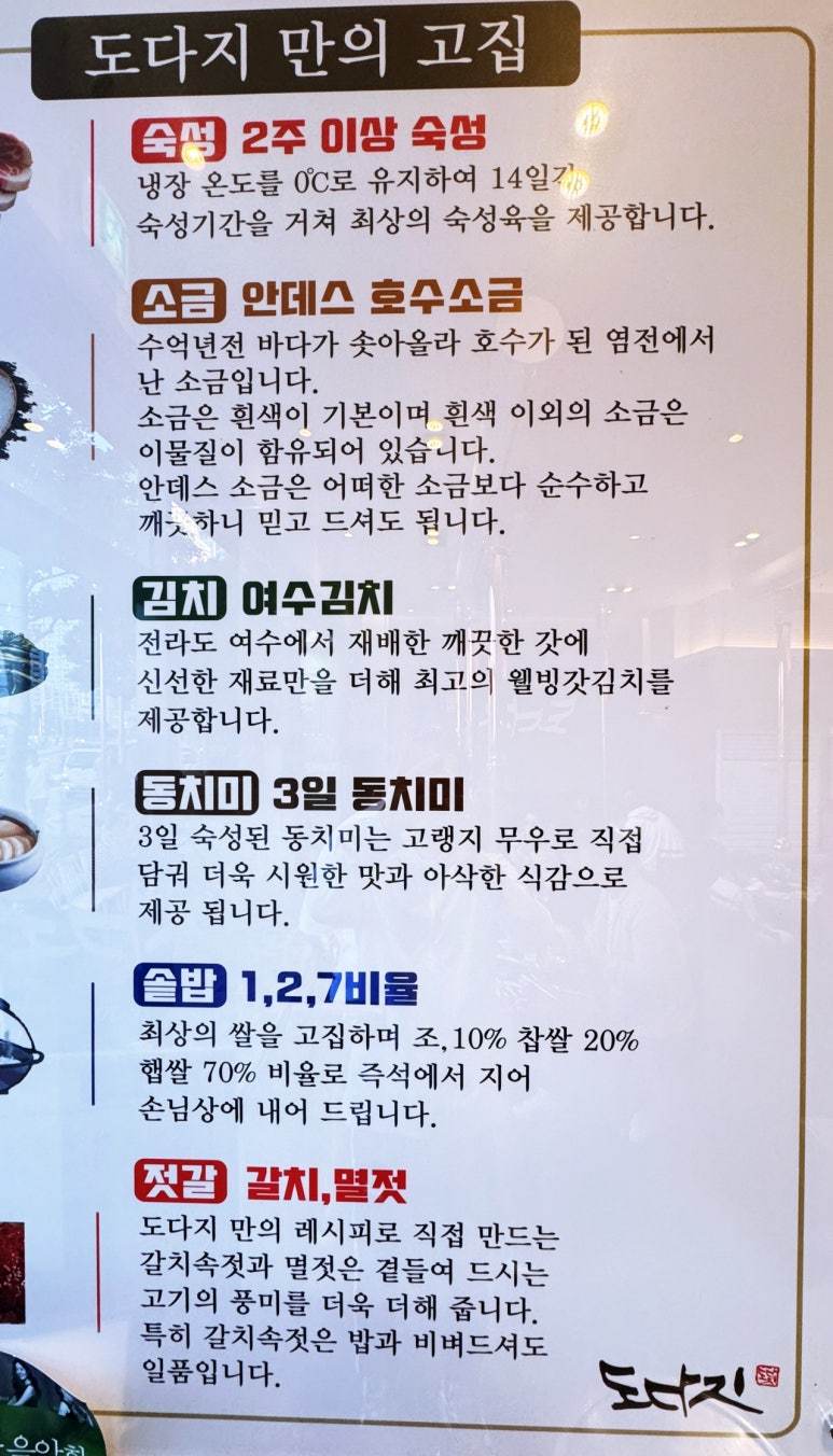 도다지 이미지
