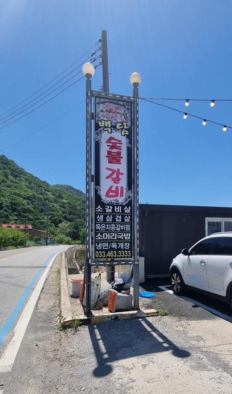 백담역카페 이미지