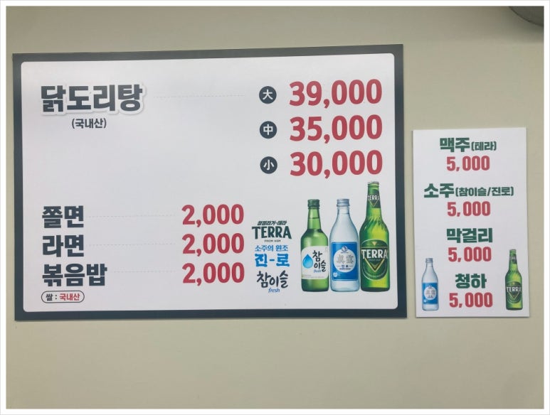 풍년닭도리탕 신촌직영점 이미지