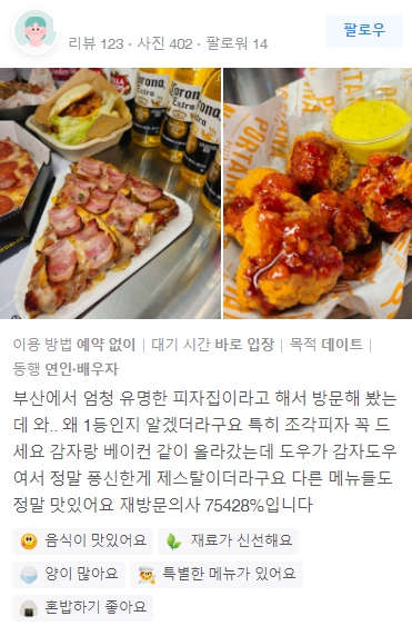 포르타나 국제신도시점 이미지