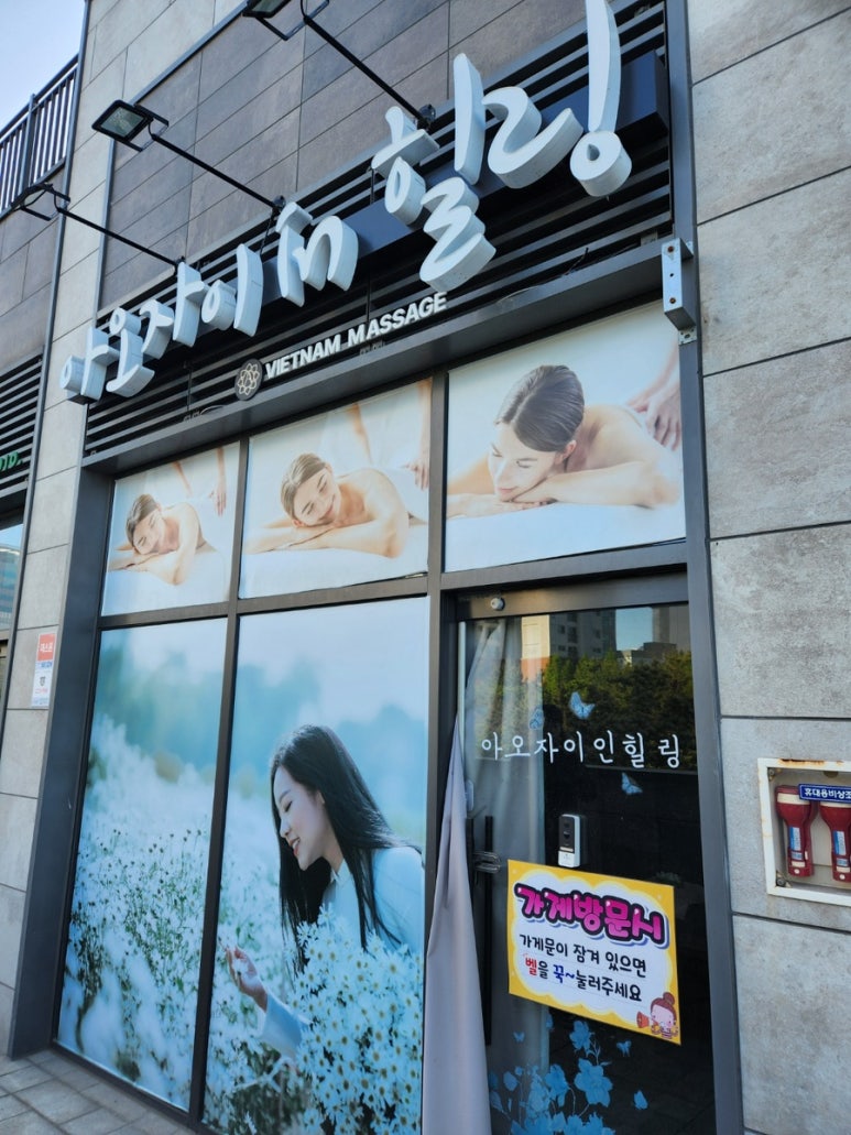 아오자이인힐링 이미지