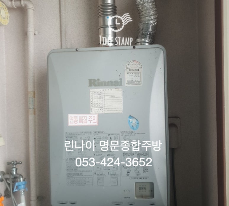 린나이종합주방 이미지