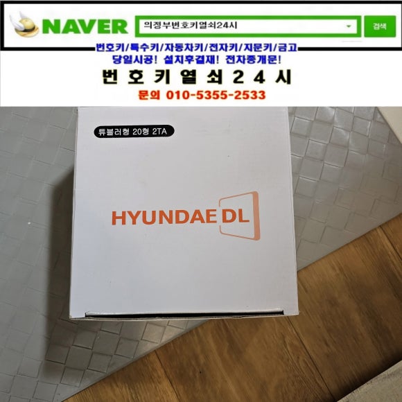 풍림열쇠 이미지