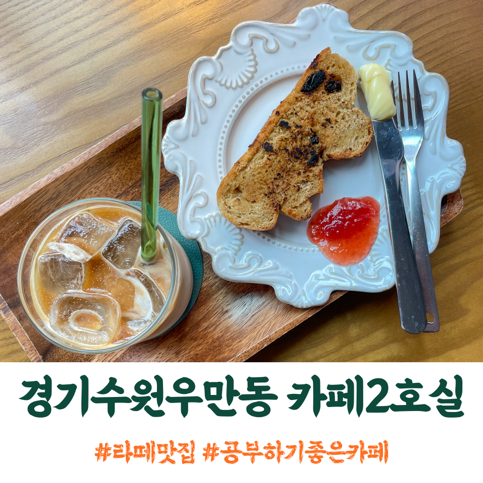 카페2호실 이미지