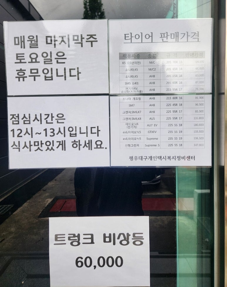 개인택시정비센타 이미지
