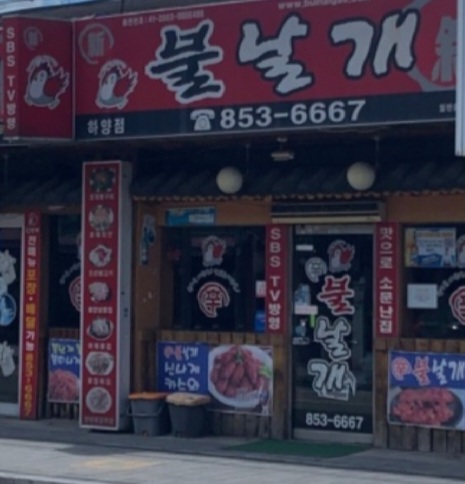 대구통닭(하양점) 이미지