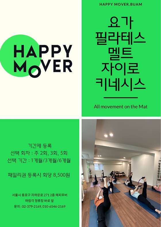 부암동해피무버 이미지