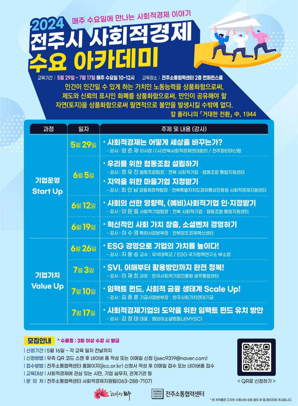 전주아카데미 이미지