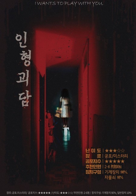 미스터리룸이스케이프 이미지