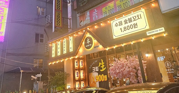 본야끼카야 이미지