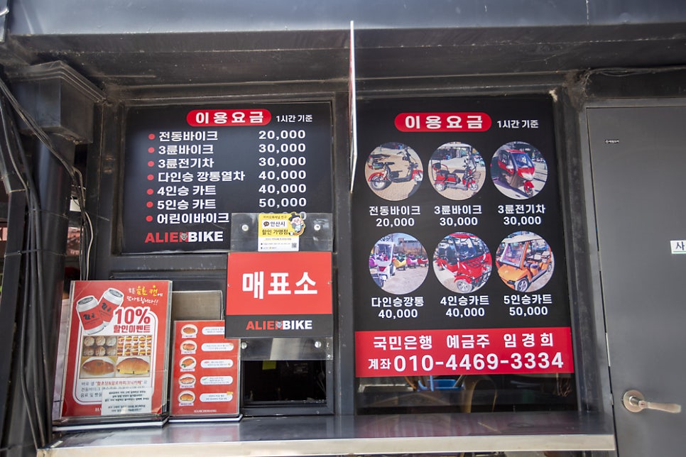 에일리언바이크 이미지