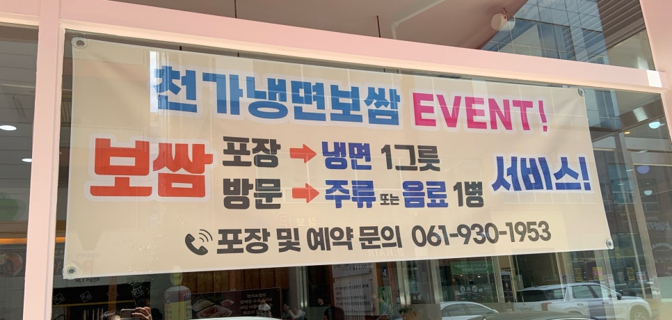 천가냉면보쌈 이미지
