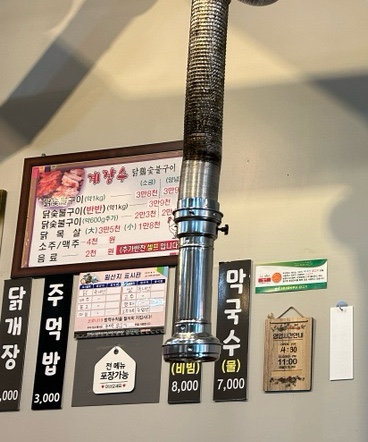 계장수 이미지