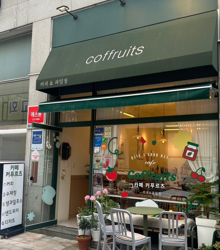 커푸르츠(coffruits) 이미지