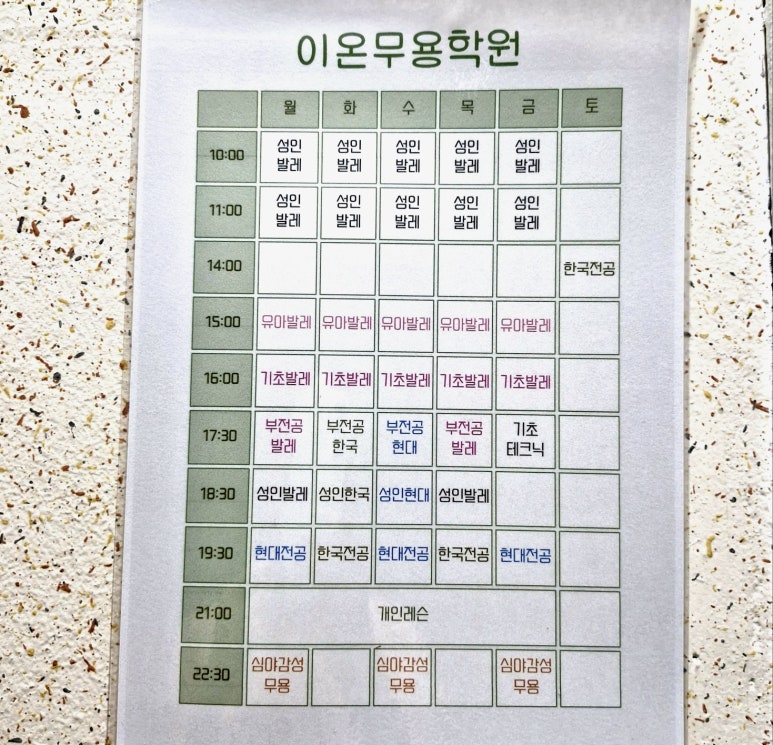 이온무용학원 이미지
