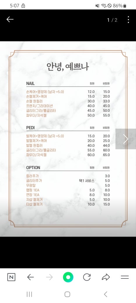 안녕예쁘나 이미지