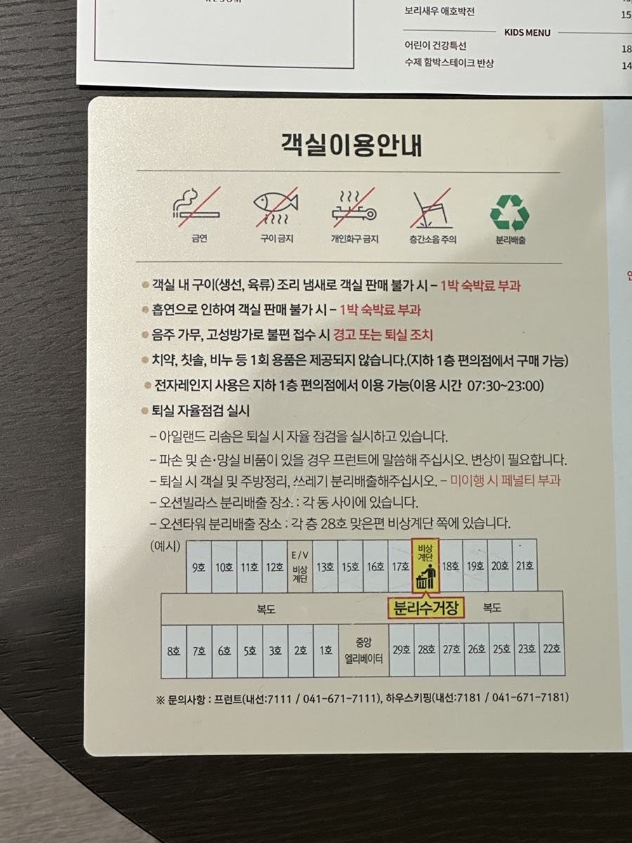 오아식스 이미지