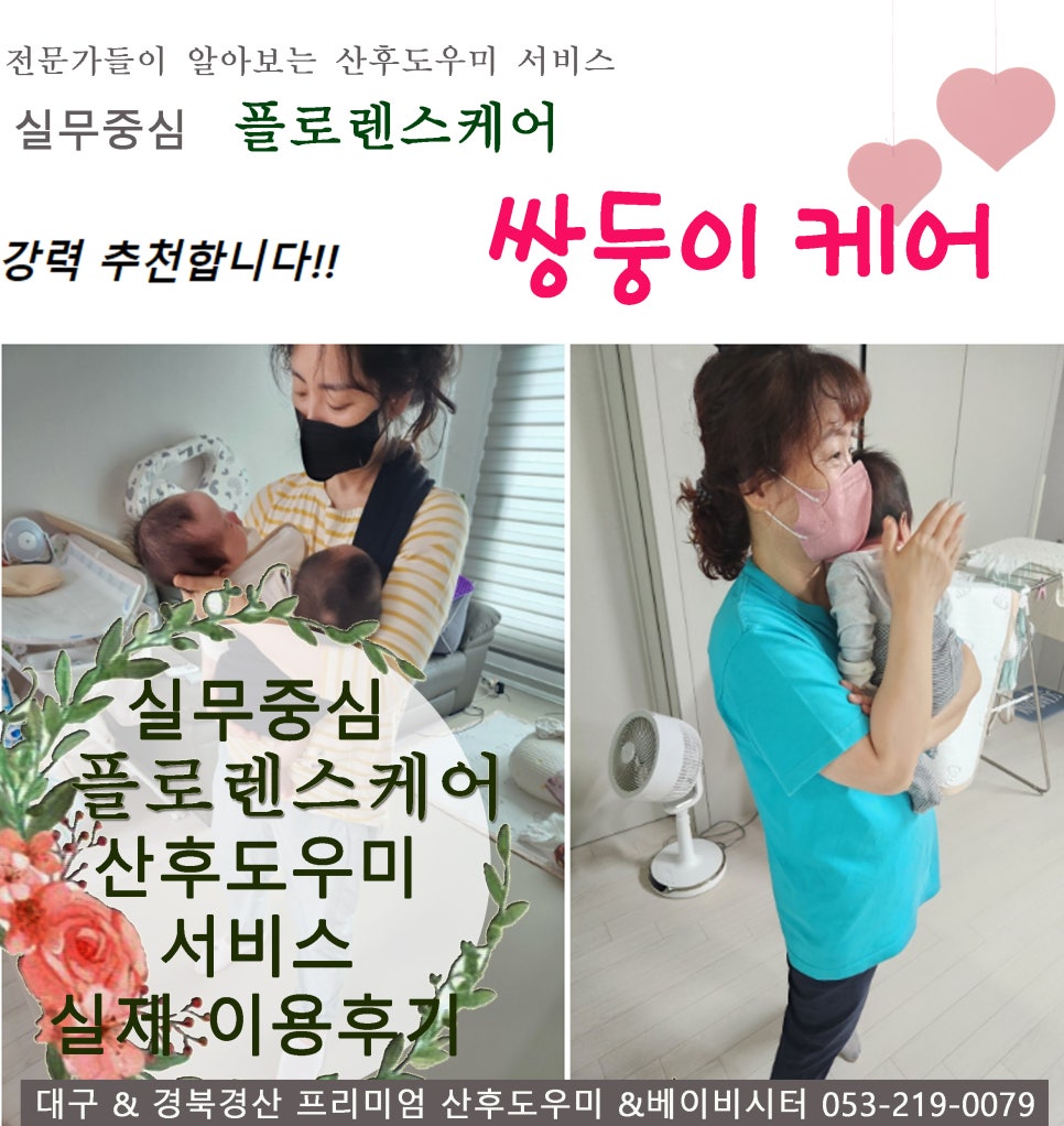 플로렌스케어 이미지
