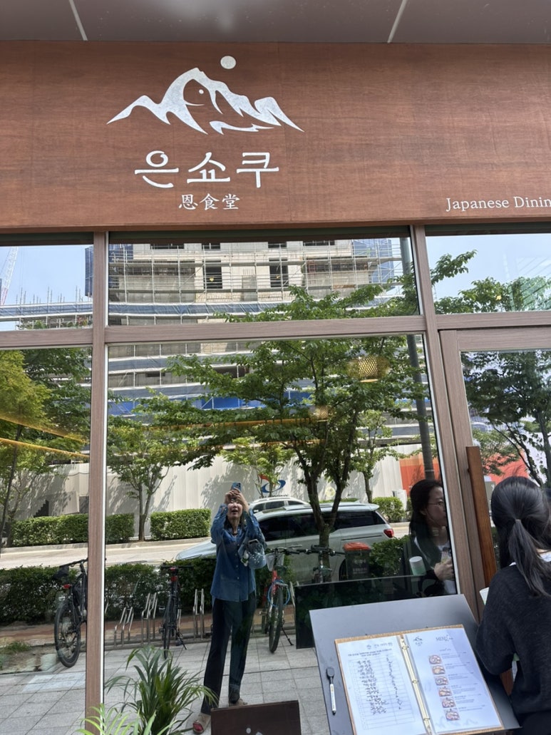 은쇼쿠 이미지