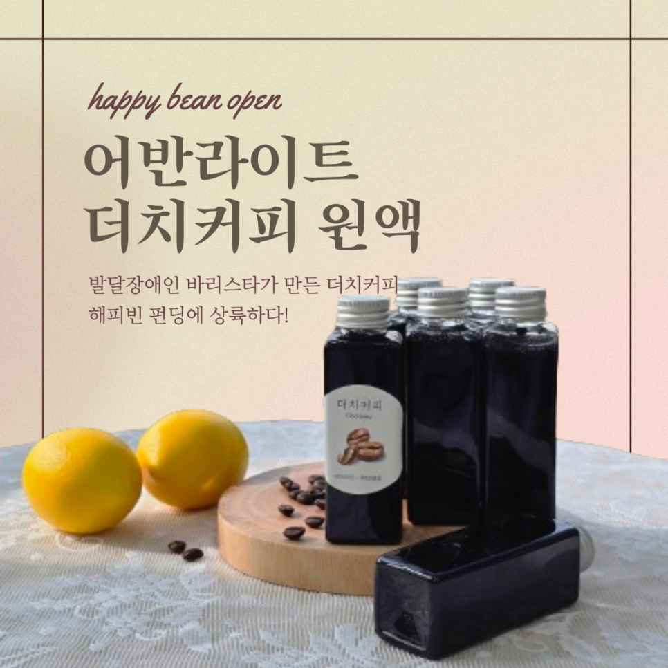 어반커피 이미지