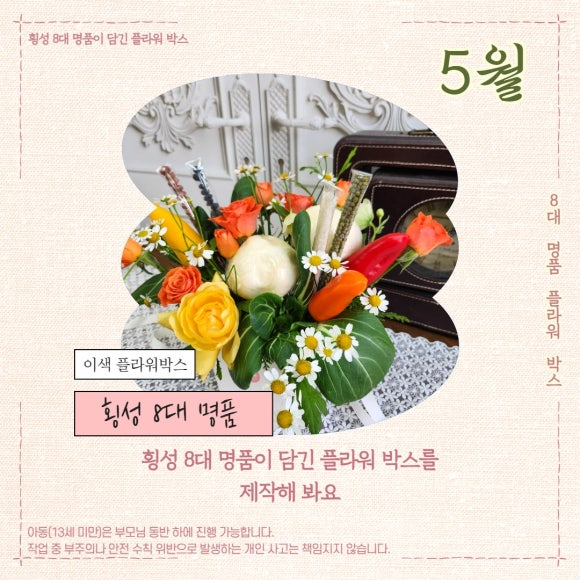 안흥플라워 이미지
