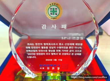 청솔안전관리 이미지