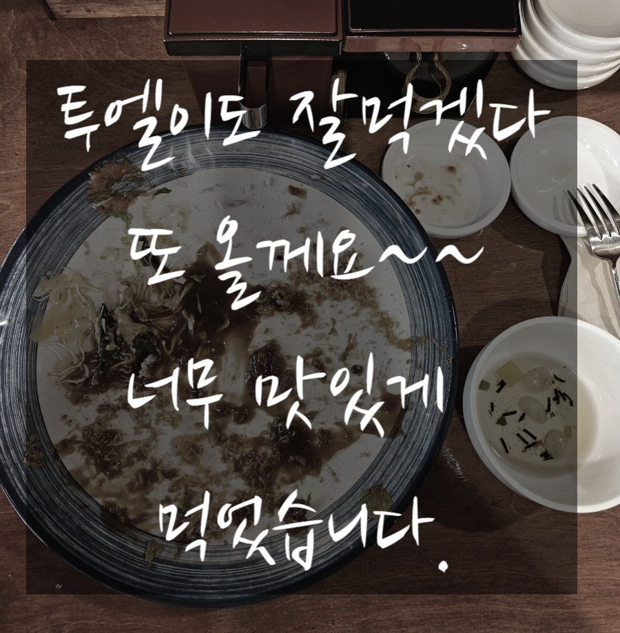 숲길돈가스 이미지