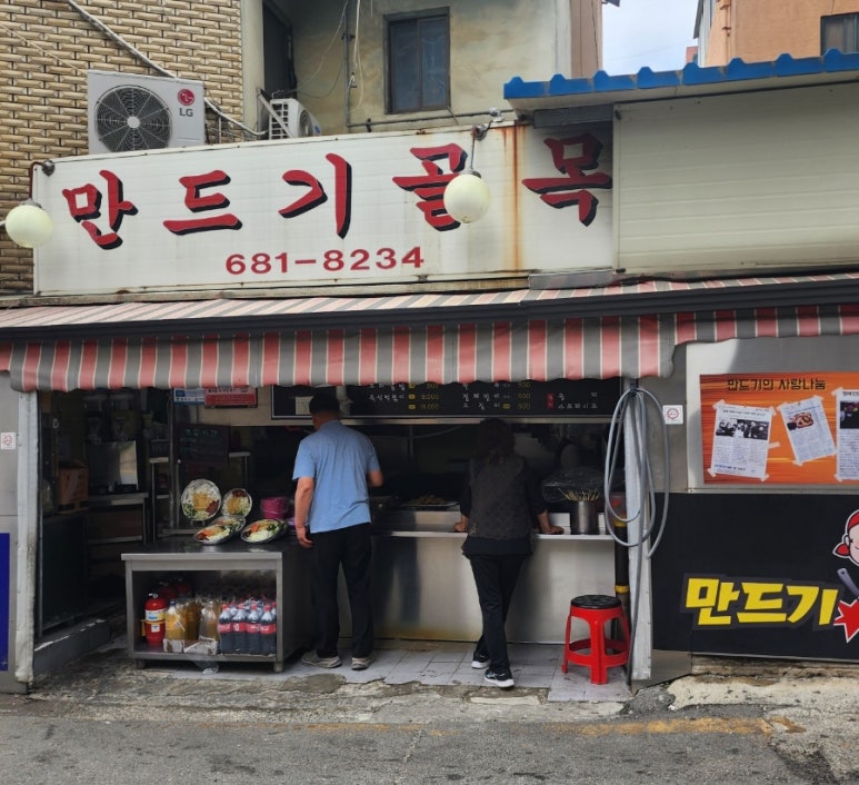 만드기골목 이미지