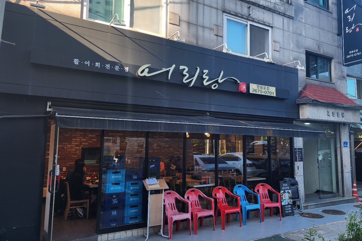어리랑 영등포점 이미지